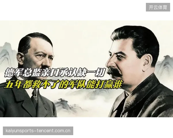 弗里克：媒体炒作背后的真实意图——如何守护战场的专业与尊严